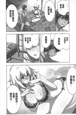 Page 39 of Mousou Appli de XXX na Purei Shitemita | 用妄想APP來XXX的性遊戲試試看吧