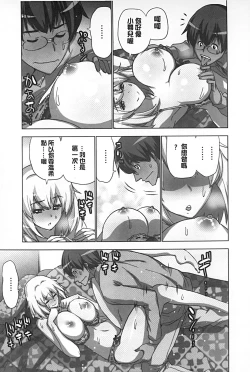 Page 42 of Mousou Appli de XXX na Purei Shitemita | 用妄想APP來XXX的性遊戲試試看吧