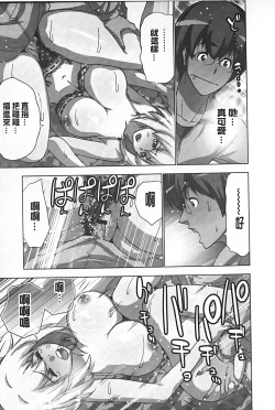 Page 46 of Mousou Appli de XXX na Purei Shitemita | 用妄想APP來XXX的性遊戲試試看吧