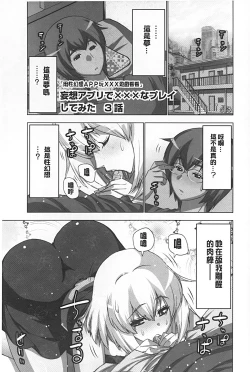 Page 52 of Mousou Appli de XXX na Purei Shitemita | 用妄想APP來XXX的性遊戲試試看吧