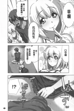 Page 56 of Mousou Appli de XXX na Purei Shitemita | 用妄想APP來XXX的性遊戲試試看吧