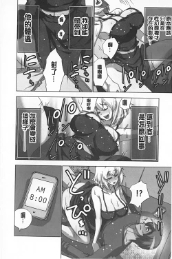 Page 59 of Mousou Appli de XXX na Purei Shitemita | 用妄想APP來XXX的性遊戲試試看吧