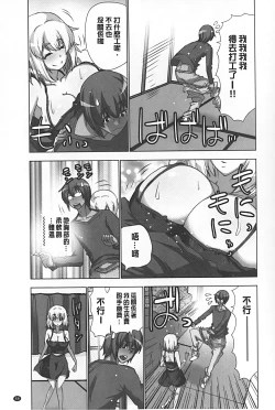 Page 60 of Mousou Appli de XXX na Purei Shitemita | 用妄想APP來XXX的性遊戲試試看吧