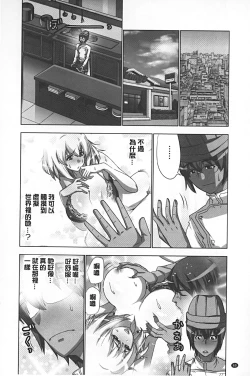 Page 61 of Mousou Appli de XXX na Purei Shitemita | 用妄想APP來XXX的性遊戲試試看吧