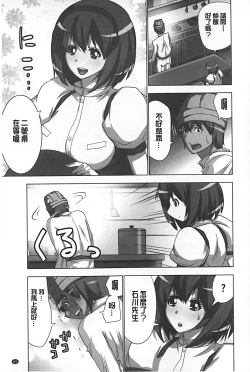 Page 62 of Mousou Appli de XXX na Purei Shitemita | 用妄想APP來XXX的性遊戲試試看吧