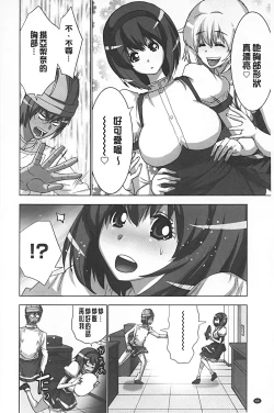 Page 67 of Mousou Appli de XXX na Purei Shitemita | 用妄想APP來XXX的性遊戲試試看吧