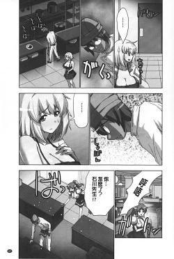 Page 68 of Mousou Appli de XXX na Purei Shitemita | 用妄想APP來XXX的性遊戲試試看吧