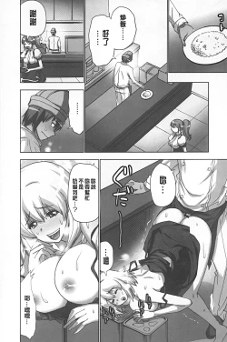 Page 75 of Mousou Appli de XXX na Purei Shitemita | 用妄想APP來XXX的性遊戲試試看吧