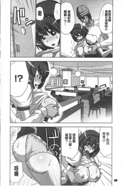Page 91 of Mousou Appli de XXX na Purei Shitemita | 用妄想APP來XXX的性遊戲試試看吧