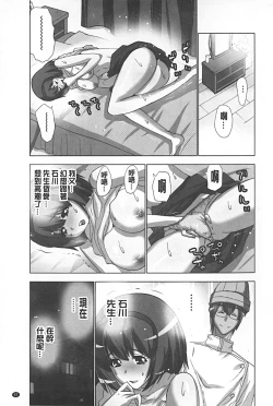 Page 98 of Mousou Appli de XXX na Purei Shitemita | 用妄想APP來XXX的性遊戲試試看吧
