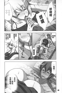 Page 99 of Mousou Appli de XXX na Purei Shitemita | 用妄想APP來XXX的性遊戲試試看吧