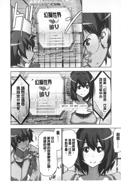 Page 9 of Mousou Appli de XXX na Purei Shitemita | 用妄想APP來XXX的性遊戲試試看吧