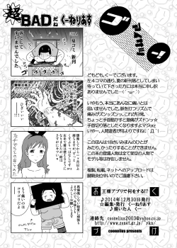 Page 25 of Ou-sama Appli de Nani o Suru!?