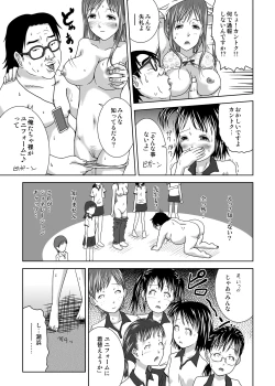 Page 8 of Ou-sama Appli de Nani o Suru!?