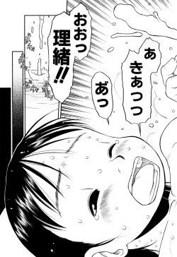 Page 120 of Okosama Pyuppyu