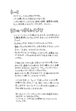 Page 162 of Okosama Pyuppyu