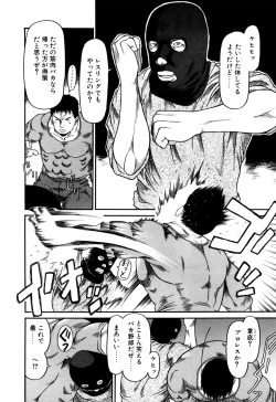 Page 39 of Okosama Pyuppyu