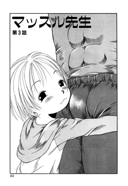 Page 42 of Okosama Pyuppyu