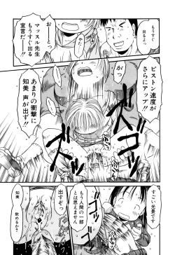 Page 54 of Okosama Pyuppyu