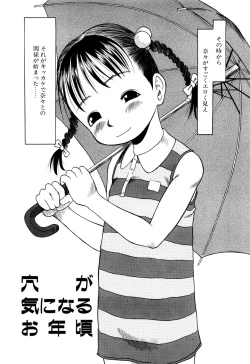 Page 65 of Okosama Pyuppyu