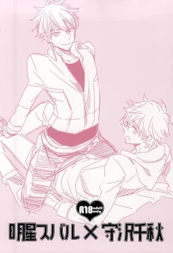 Page 15 of Ore no Kawaii Onaho Senpai