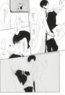 Page 14 of Are to Kore