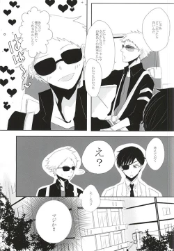 Page 5 of Are to Kore