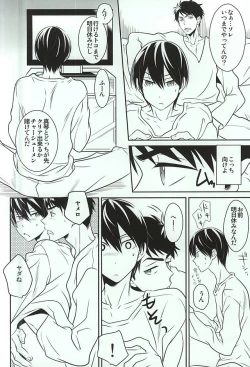 Page 10 of Kimamana Doukyo Seikatsu+