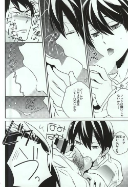 Page 12 of Kimamana Doukyo Seikatsu+