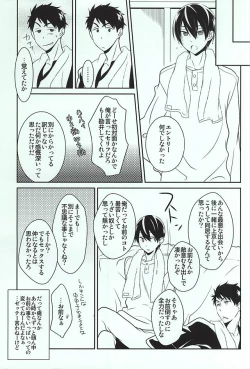 Page 17 of Kimamana Doukyo Seikatsu+