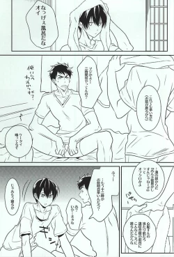 Page 19 of Kimamana Doukyo Seikatsu+