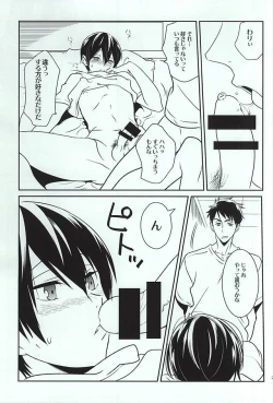 Page 23 of Kimamana Doukyo Seikatsu+