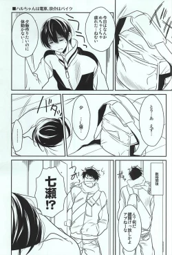 Page 2 of Kimamana Doukyo Seikatsu+