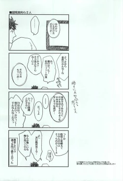 Page 6 of Kimamana Doukyo Seikatsu+