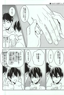 Page 9 of Kimamana Doukyo Seikatsu+