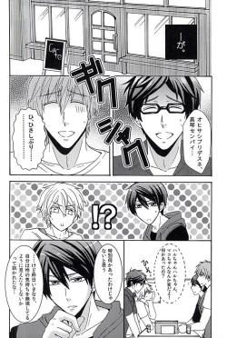 Page 11 of 夏の憂鬱