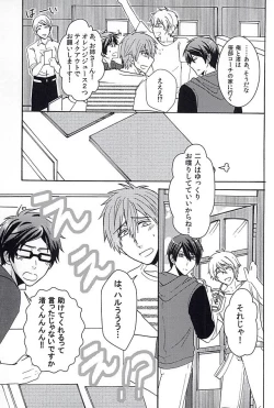 Page 14 of 夏の憂鬱