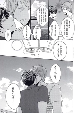 Page 22 of 夏の憂鬱