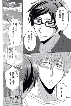 Page 31 of 夏の憂鬱