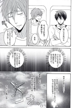 Page 6 of 夏の憂鬱