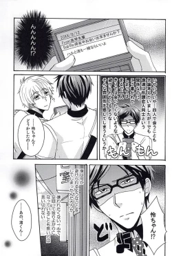 Page 8 of 夏の憂鬱