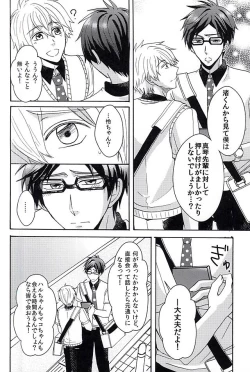 Page 9 of 夏の憂鬱