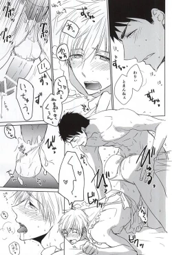 Page 10 of Yamazaki-kun ga Yopparai