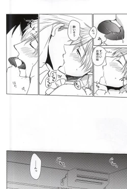 Page 7 of Yamazaki-kun ga Yopparai