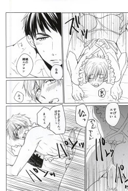 Page 9 of Yamazaki-kun ga Yopparai