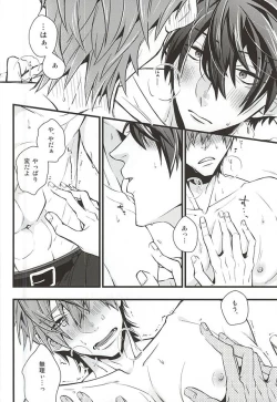 Page 15 of Slow Dance