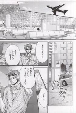 Page 2 of Sweet Life