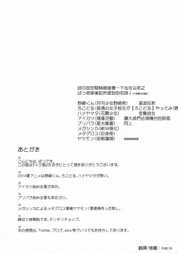 Page 20 of x Yuubari