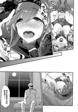 Page 21 of Terasutsuki no Shita de