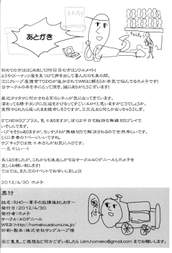 Page 21 of Rinko no Houkago Oshioki